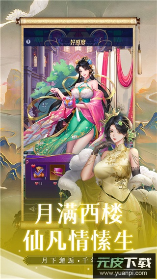 第七幻域hd版截图3