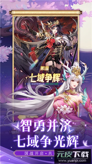 第七幻域hd版截图4