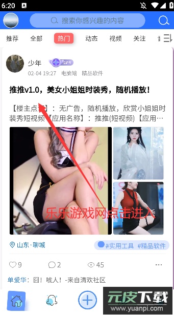 清欢社区app下载蓝奏云截图2