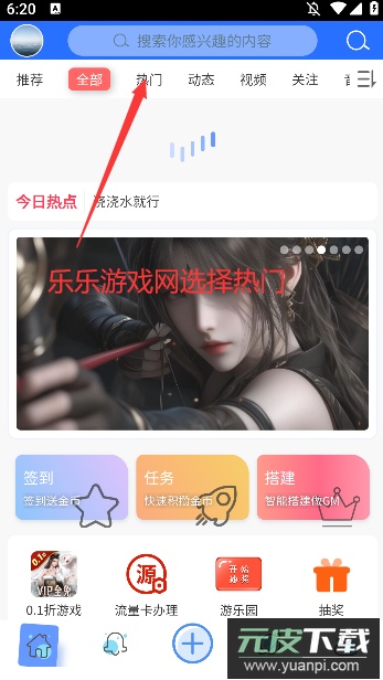 清欢社区app下载蓝奏云截图3