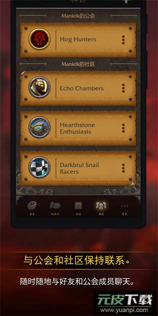 魔兽世界助手app官方版截图3