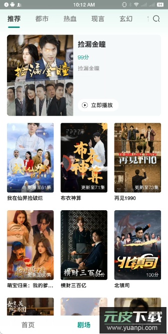 麦田短剧APP最新会员版2024截图2