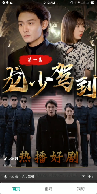 麦田短剧APP最新会员版2024截图3