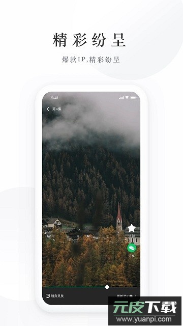 麦田短剧场app安卓正版截图1