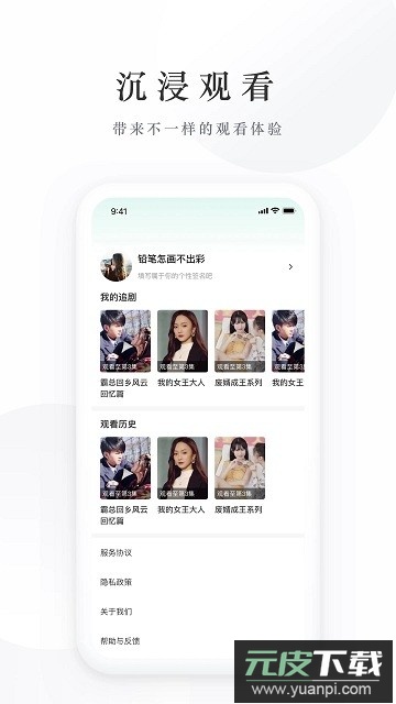 麦田短剧场app安卓正版截图2