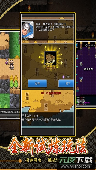 仙国志手游官方正版截图1