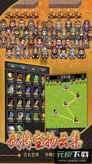 仙国志手游官方正版截图3