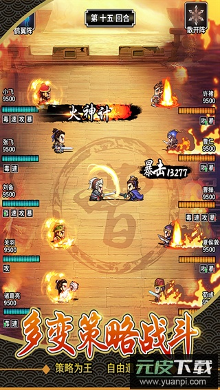 仙国志手游官方正版截图4