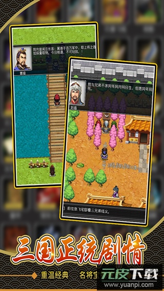 仙国志手游官方正版截图5