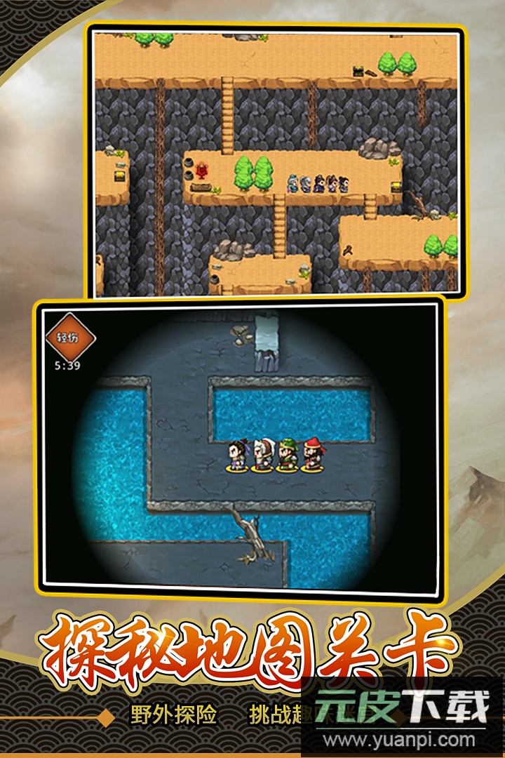 仙国志手游折扣版截图2