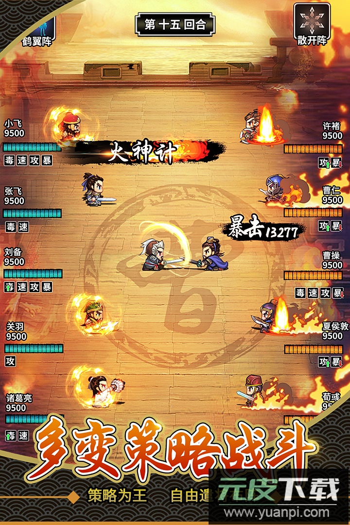 仙国志手游折扣版截图4