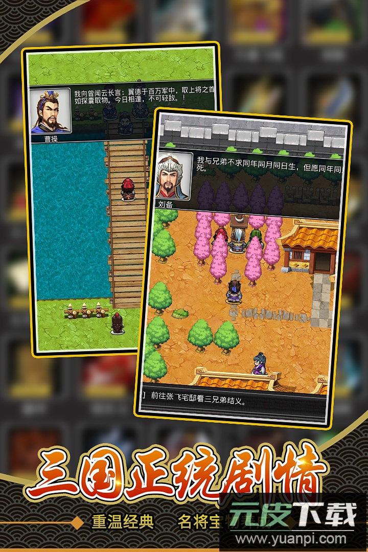 仙国志手游折扣版截图5