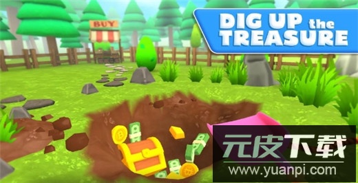 掘地求财手机版截图3