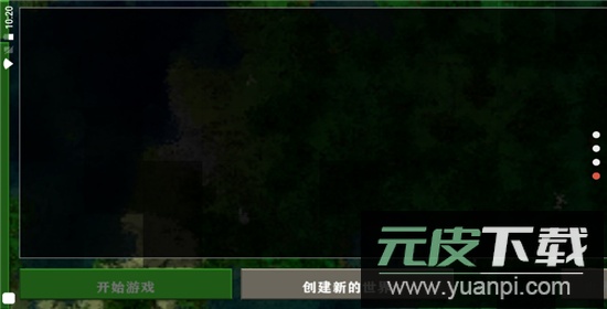 生存战争2.4插件版最新版截图4