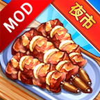 夜市小吃店最新免费版v1.0.0