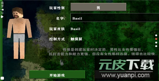 生存战争2.4中文插件版截图2