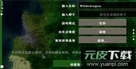 生存战争2.4中文插件版截图3