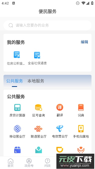 爱定陶app最新安卓版截图3