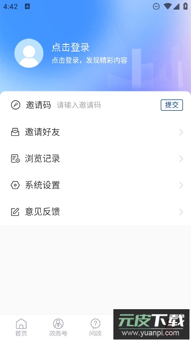 爱定陶app最新安卓版截图4