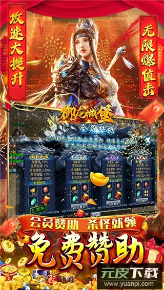 御龙城堡传奇手游截图2