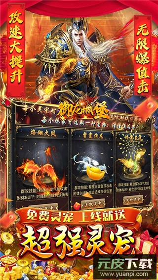 御龙城堡传奇手游截图3