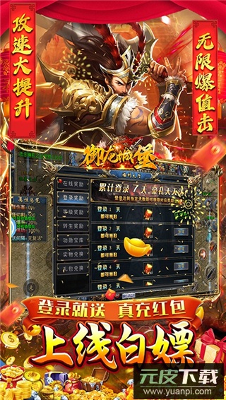 御龙城堡传奇手游截图4