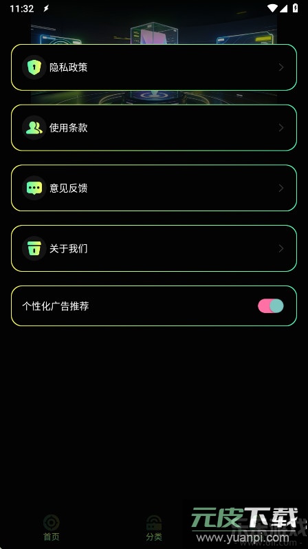 准星助手官方版下载截图2