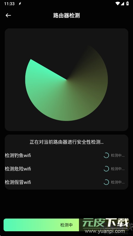 准星助手官方版下载截图3