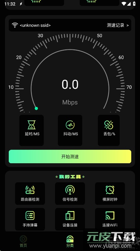 准星助手官方版下载截图4