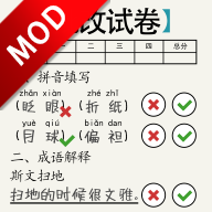 脑洞的答卷2023最新版v1.01