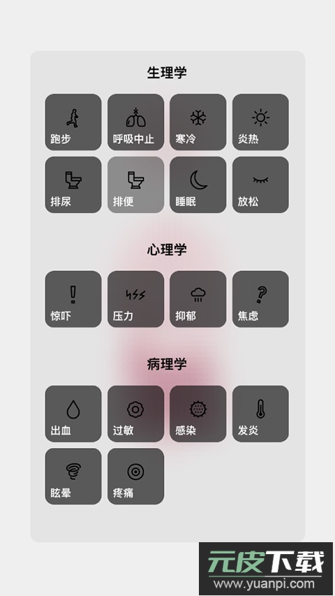 生命life安卓版中文截图2