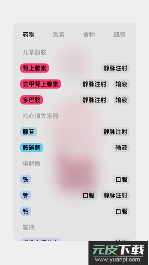 生命life安卓版中文截图3