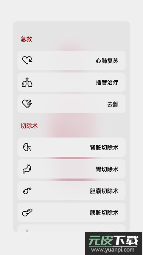 生命life安卓版中文截图4