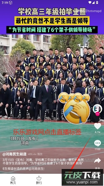 福兔影视app最新版本下载截图1