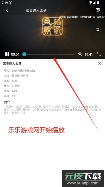 福兔影视app最新版本下载截图2