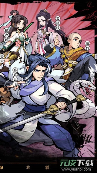 挂出个大侠手游官方版截图2