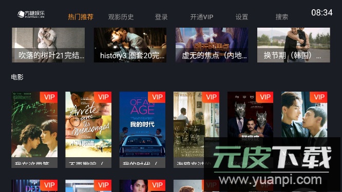 方糖娱乐app官方下载安装最新版本截图2