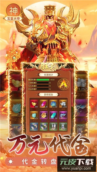 盖世豪侠手游最新版截图5