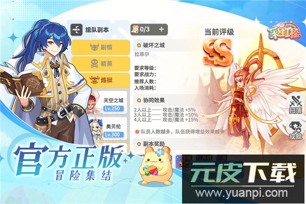 彩虹橙0.1折版截图3