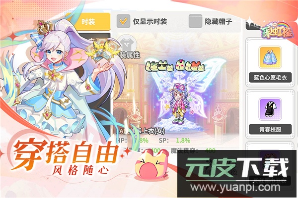 彩虹橙0.1折版截图5