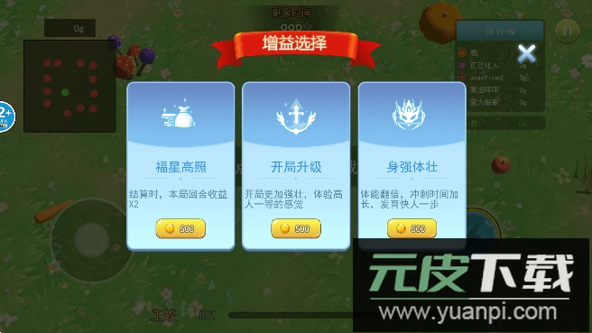 变异国度游戏手机版截图1