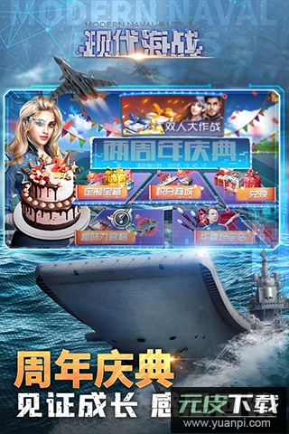 现代海战手游官方正版截图1