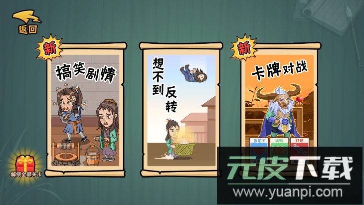 服了这老六抖音游戏最新版截图2