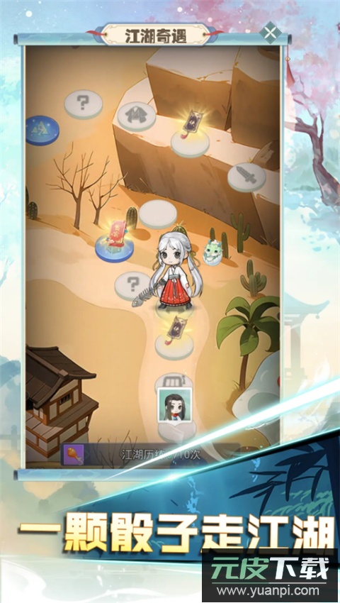 魔境迷宫大冒险中文版截图1