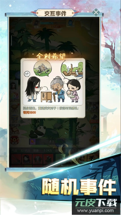 魔境迷宫大冒险中文版截图5