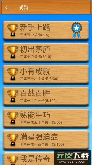 华容道手游官方版截图1