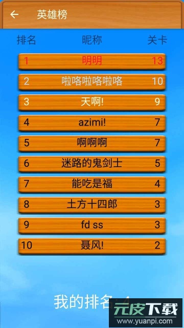 华容道手游官方版截图2