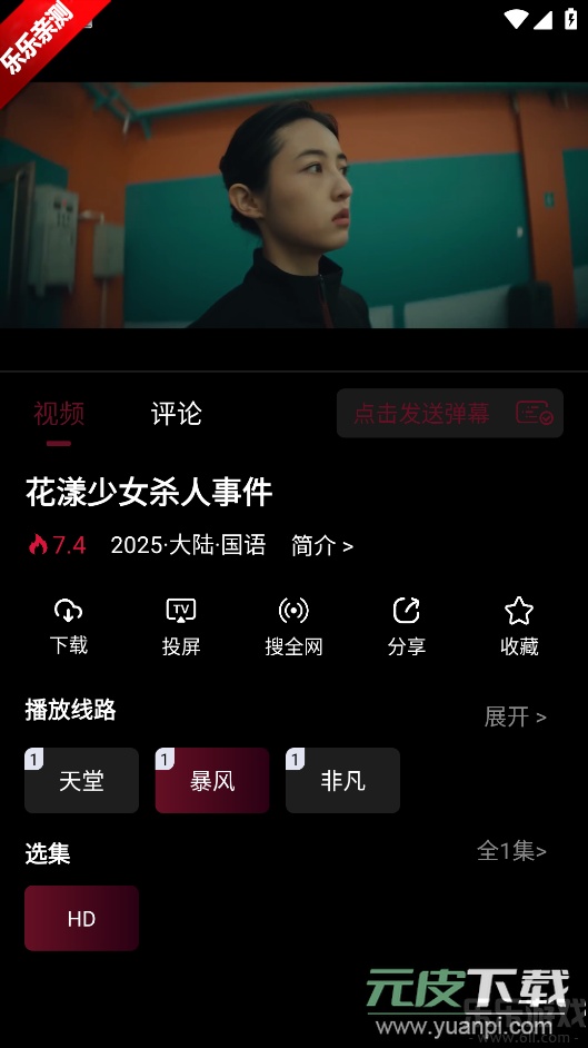 星空影视下载无广告最新版截图1