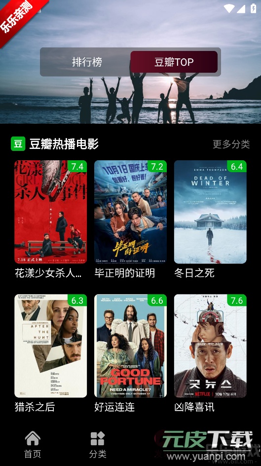 星空影视下载无广告最新版截图2