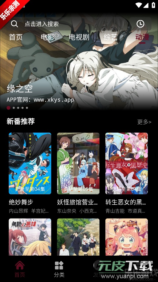 星空影视下载无广告最新版截图3